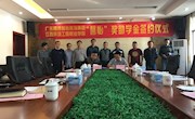 我院与广东顺德馨怡装饰集团举行“馨怡奖助学金”签约仪式