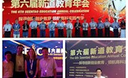 武来成校长获全国创新创业教育先锋人物奖