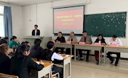 商学院召开生活垃圾分类与减量工作动员大会