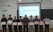 易伟东班级国家励志奖学金发放仪式