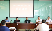 我院产业学院——南康家具学院第五期训练营正式开营