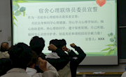 家具学院举办2023级宿舍心理联络员培训