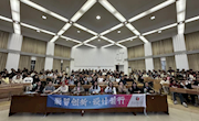 家具学院举行家具行业设计大赛宣讲会