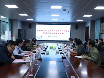 家具学院组织召开社会培训教材论证会