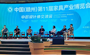 家具学院师生参加中欧设计师交流对话活动