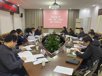 我院教师赴北京林业大学参加林业类新时代职业学校“名师（名匠）名校长”项目启动大会