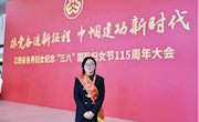 祝贺！教师张付花荣获“全国三八红旗手”称号
