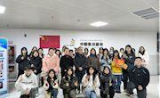 木绽芳华，镌刻她力量——家具学院开展“三八”妇女节主题活动