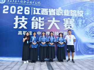 我院团队荣获2026江西省职业院校技能大赛中华传统技艺赛道高职组一等奖