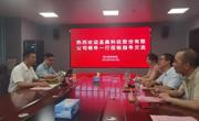 圣奥科技股份有限公司来我院开展校企合作专题座谈