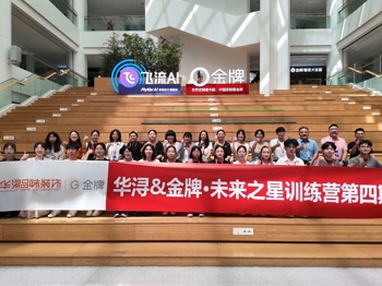 2026年华浔金牌整装&江西环境工程学院校招培训班顺利开班