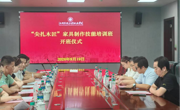 “尖扎木匠”家具制作技能培训班在我院开班