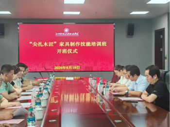 “尖扎木匠”家具制作技能培训班在我院开班