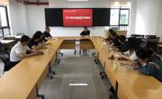 【工作会议】学院召开2024年社会培训工作会议