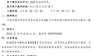 2025 学年上学期高等学历继续教育线下教学通知（5月份）