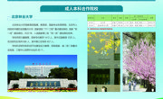 江西环境工程职业学院成人本科招生简章