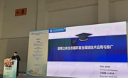我院专家参加2026蓝莓全产业链博览会并作科研成果推介