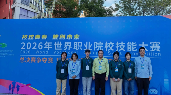 我院学子在2026年世界职业院校技能大赛总决赛中斩获佳绩