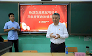 院长熊起明到林业学院开展“四史”教育政治辅导