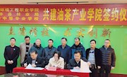 我院与信丰县林业局、信丰中等专业学校三方共建油茶产业学院