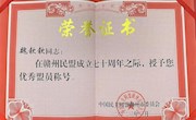 我院教师、民盟盟员魏钦钦积极履职获民盟赣州市委表彰