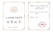 测绘地理信息技术教学团队