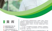 新时代先进人物进校园讲座通知（二）