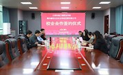 我院与赣州鑫悦生态农业科技发展有限公司举行校企合作签约仪式