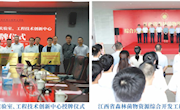 林业学院科研平台（中心）概况