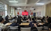 林业学院召开2024年下半年意识形态、思政、民族宗教等专题工作会议