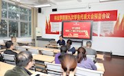 党委委员、党委宣传部部长曾毅为师生讲授专题党课