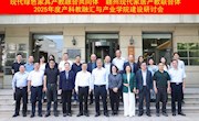 现代绿色家具产教融合共同体、赣州现代家居产教联合体2025年度产科教融汇与产业学院建设研讨会成功举办