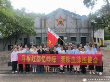 林业学院党总支到瑞金开展红色研学活动