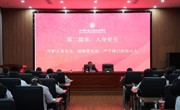 党委书记钟传宇讲授2026年春季学期“开学第一课”