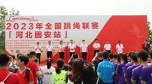 我院花样跳绳队参加全国跳绳联赛喜获佳绩