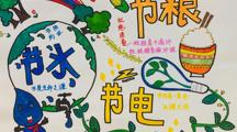 旅游与外语学院开展“崇尚节约 摒弃浪费”主题绘画展活动