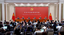 二十届三中全会精神解读
