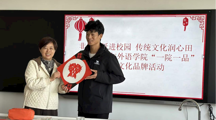 旅游与外语学院开展“非遗文化进校园 传统文化润心田”活动