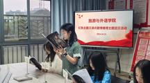 旅游与外语学院开展红色主题沉浸式剧情推理主题团日活动