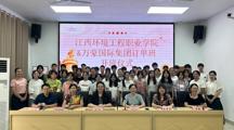 旅游与外语学院举行万豪国际订单班开班仪式