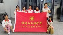 传统文化浸润童心，志愿行动传递温暖：旅游与外语学院在行动