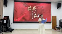 旅游与商贸学院“抗战家书”诵读比赛圆满落幕