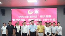 我院举办第十八期“我与校长面对面”座谈会暨“校友话成长”青春分享会
