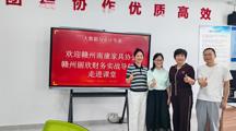 我校大数据与会计专业开展校企合作“实战导师进课堂”系列活动