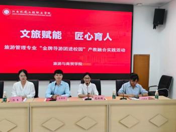 旅游与商贸学院开展《旅游历史文化》课程企业导师现场点评会