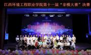 【校园文化】走出自我 秀出魅力