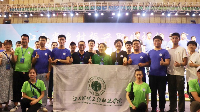 江西环境工程职业学院在江西省乡村振兴职业技能大赛中获佳绩