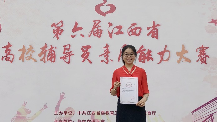 江西环境工程职业学院曾慧获2021年江西省高校“最美辅导员”荣誉称号