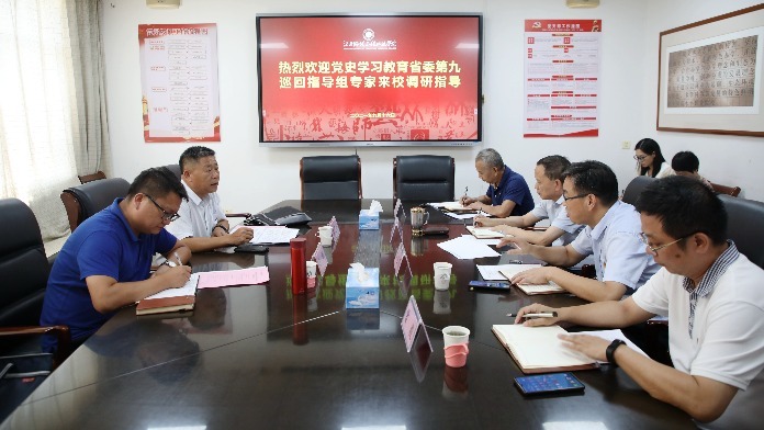 江西省委党史学习教育巡回指导组在江西环境工程职业学院调研指导
