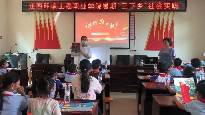 江西环境工程职业学院推动党史学习教育与专业建设深度融合